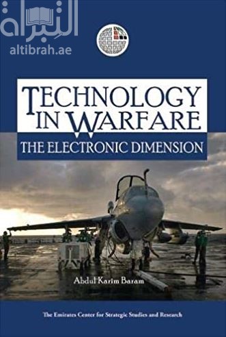 غلاف كتاب التقنية في الحروب : البعد الإلكتروني Technology in Warfare : The Electronic Dimension