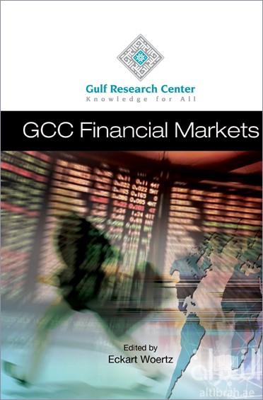 غلاف كتاب الأسواق المالية في دول مجلس التعاون الخليجي GCC Financial Markets