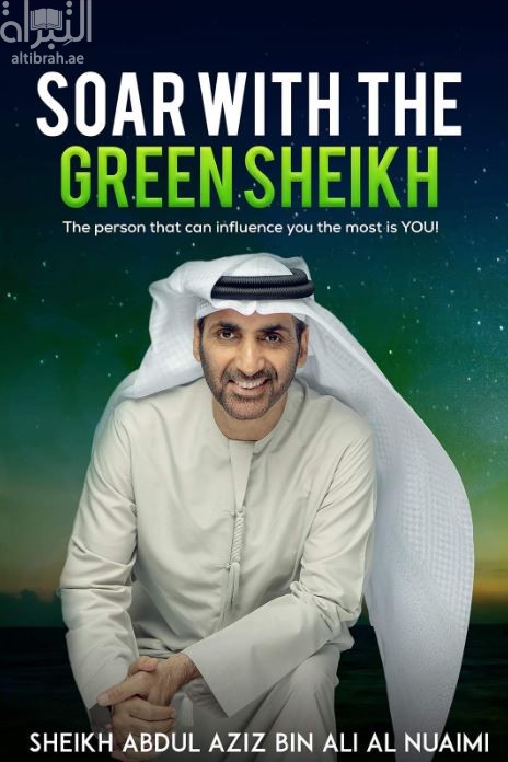 كتاب Soar with the Green Sheikh