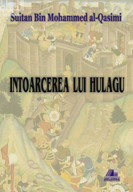 كتاب عودة هولاكو INTOARCEREA LUI HULAGU