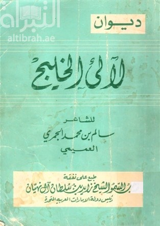غلاف الكتاب