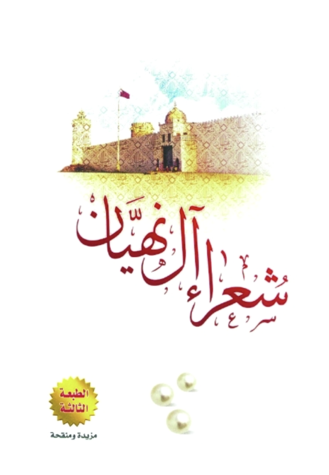 غلاف الكتاب
