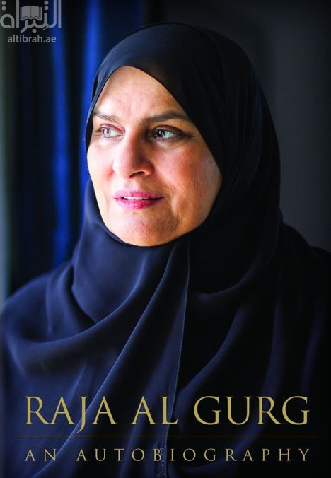 Raja Al Gurg : An Autobiography