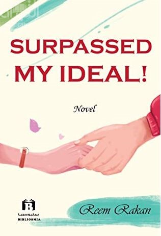 غلاف كتاب Surpassed My Ideal