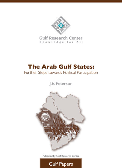 كتاب دول مجلس التعاون : خطوات نحو المشاركة السياسية The Arab Gulf States: Further Steps towards Political Participation