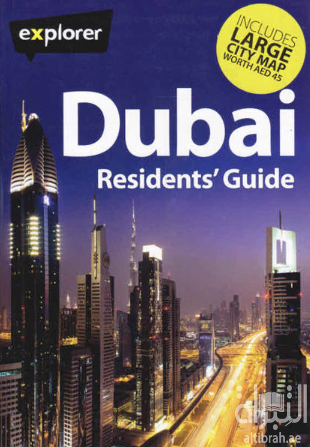 غلاف كتاب Dubai : the complete residents' guide
