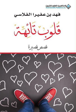 غلاف الكتاب