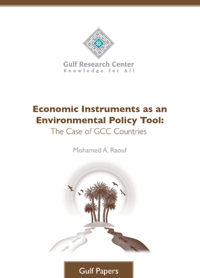 غلاف كتاب الوسائل الاقتصادية كأداة للسياسة البيئية حالة دول مجلس التعاون الخليجي Economic Instruments as an Environmental Policy Tool: The Case of GCC Countries