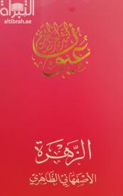غلاف الكتاب