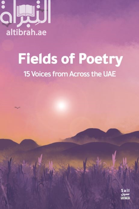 Fields of Poetry : 15 voices from across the UAE