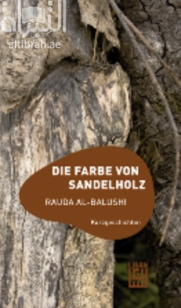 غلاف كتاب باص القيامة Die Farbe von Sandelholz