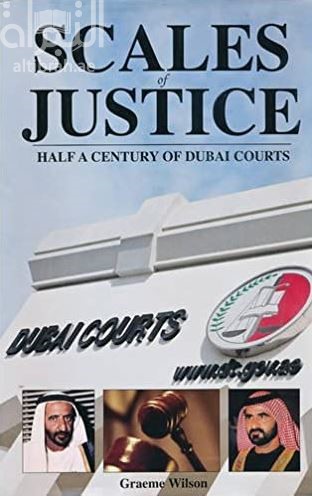 ميزان العدالة : نصف قرن من عمر محاكم دبي Scales of justice : half a century of Dubai courts