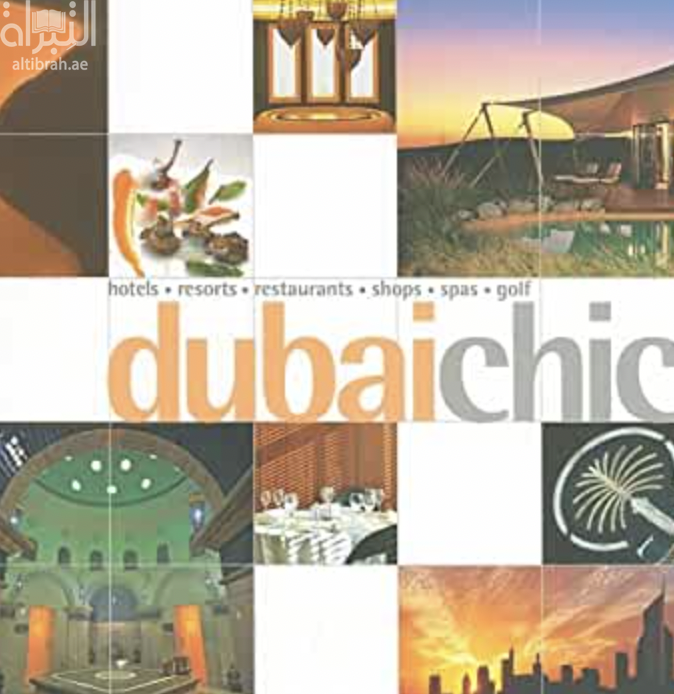 غلاف كتاب Dubai Chic
