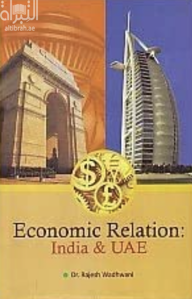 غلاف كتاب Economic Relation : India and UAE