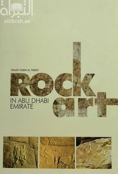 Rock Art in Abu Dhabi Emirate