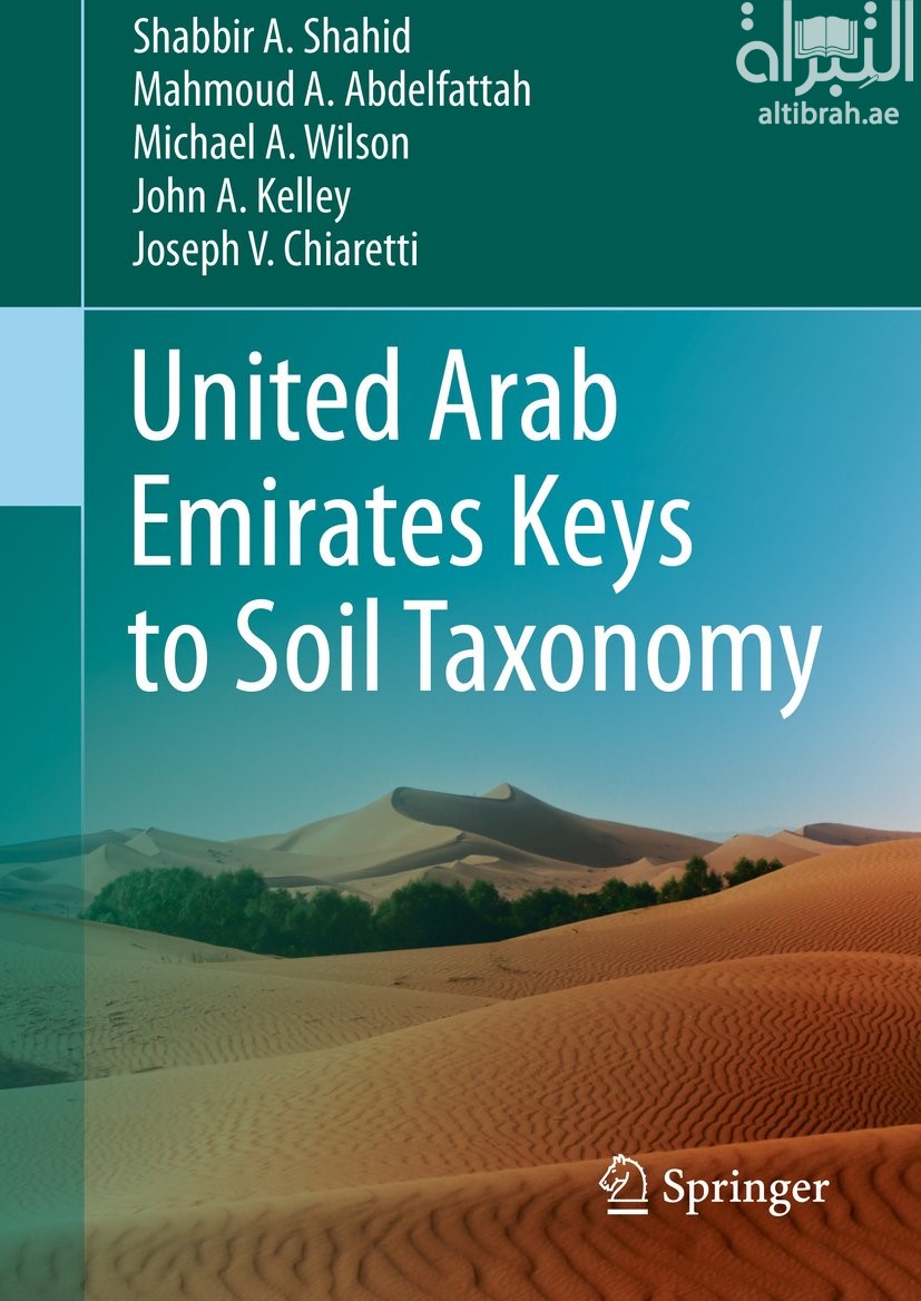 كتاب United Arab Emirates Keys to Soil Taxonomy
