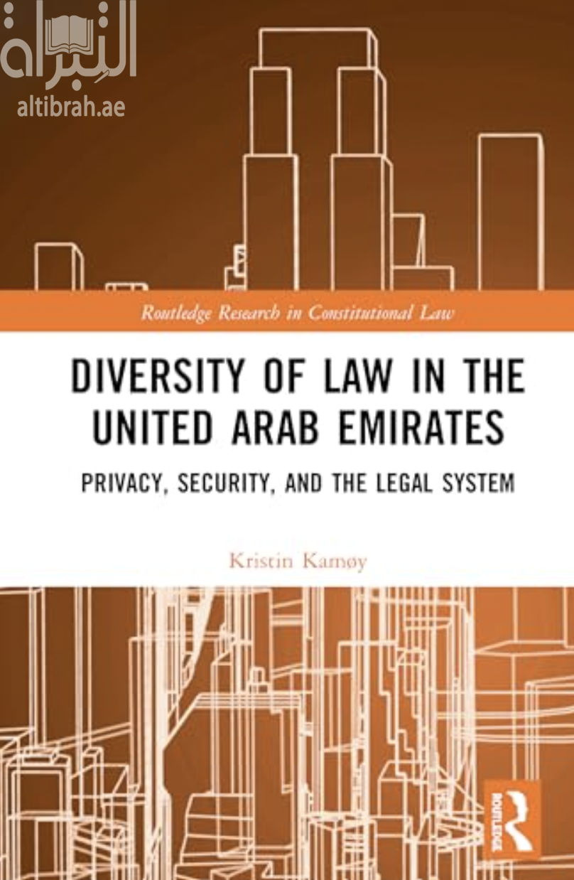 كتاب Diversity of Law in the United Arab Emirates : Privacy, Security, and the Legal System