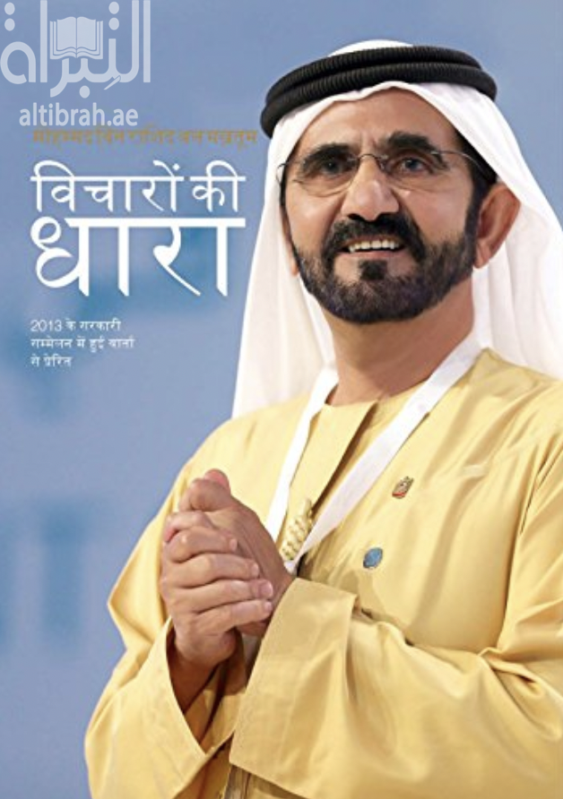غلاف الكتاب