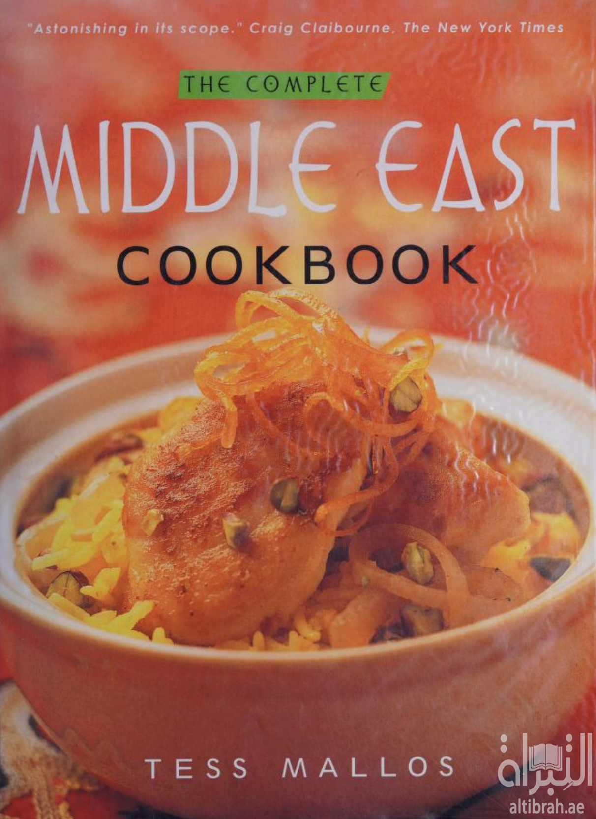 غلاف كتاب The Complete Middle East Cookbook