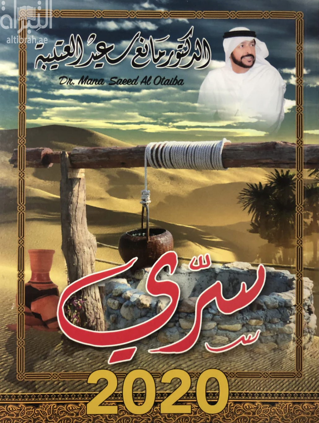 غلاف كتاب سري ...