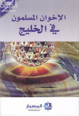 غلاف الكتاب