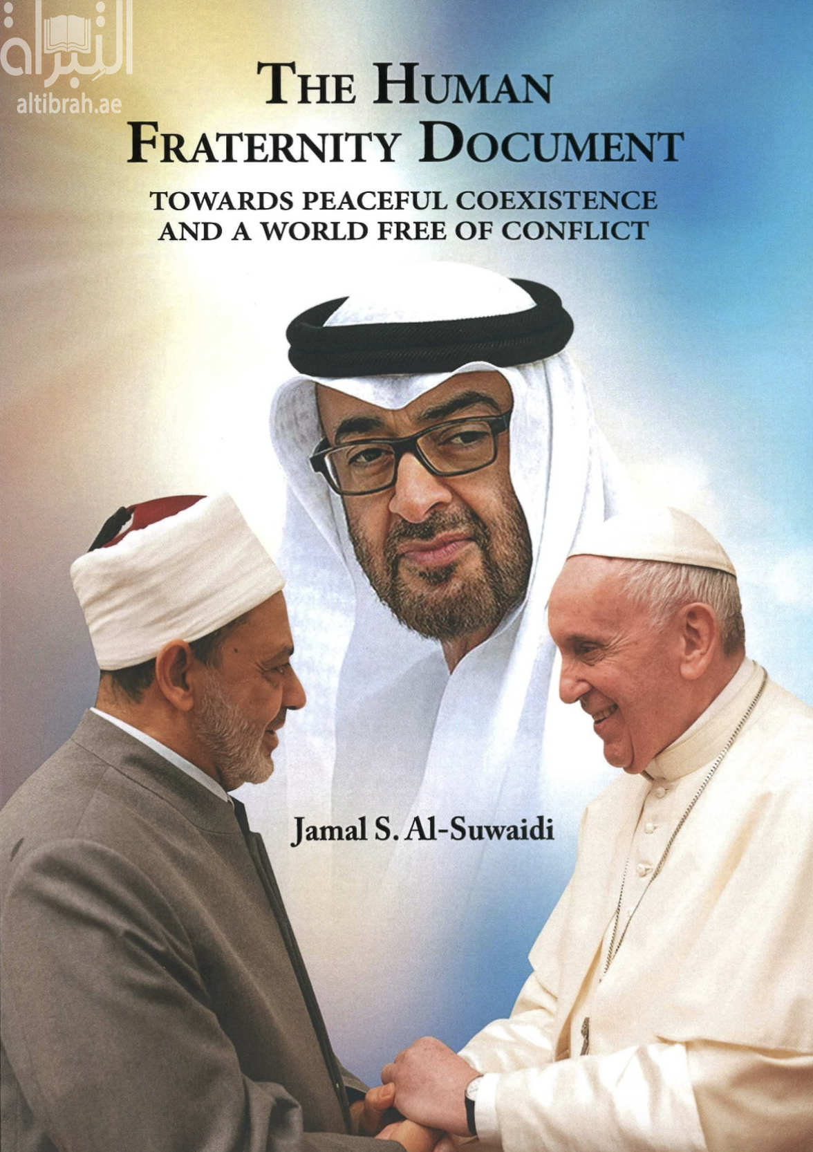 غلاف كتاب The Human Fraternity Document : Towards Peaceful Coexistence and A world free of conflict