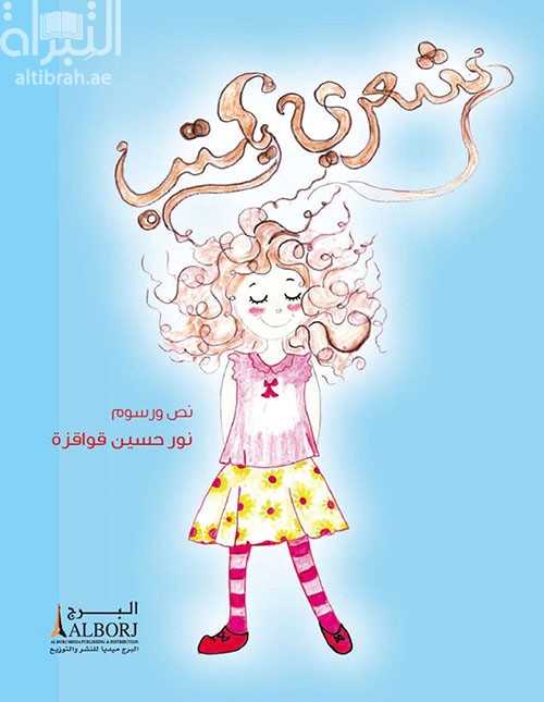 غلاف كتاب شعري يكتب