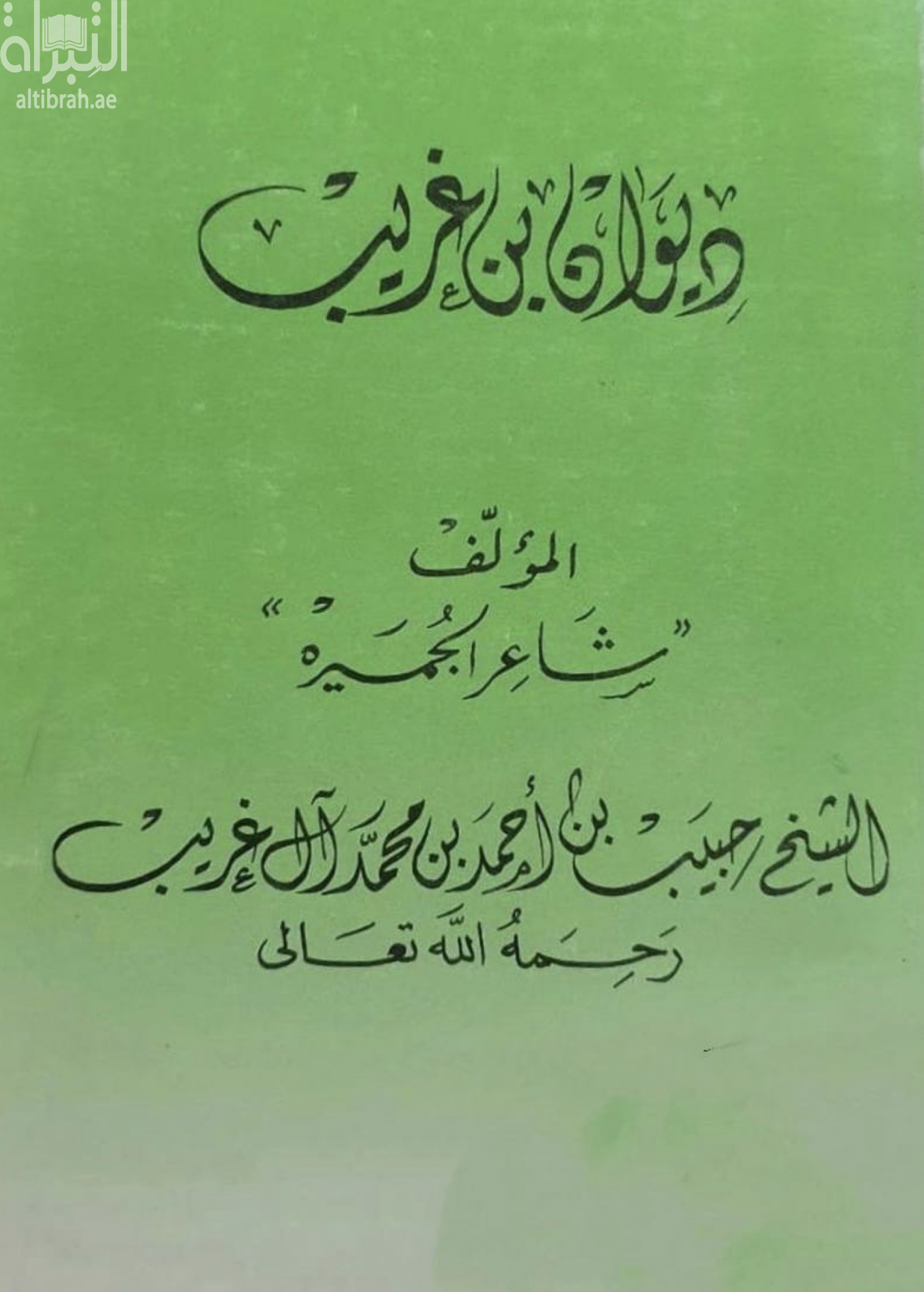 غلاف الكتاب