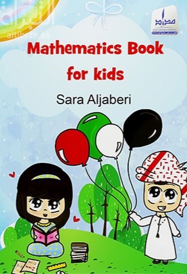 Mathematics Book for kids
