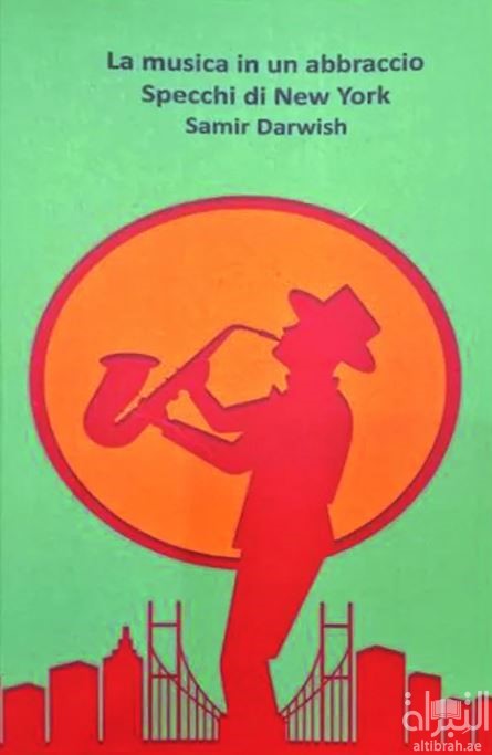 كتاب La musica in un abbraccio Specchi di New York