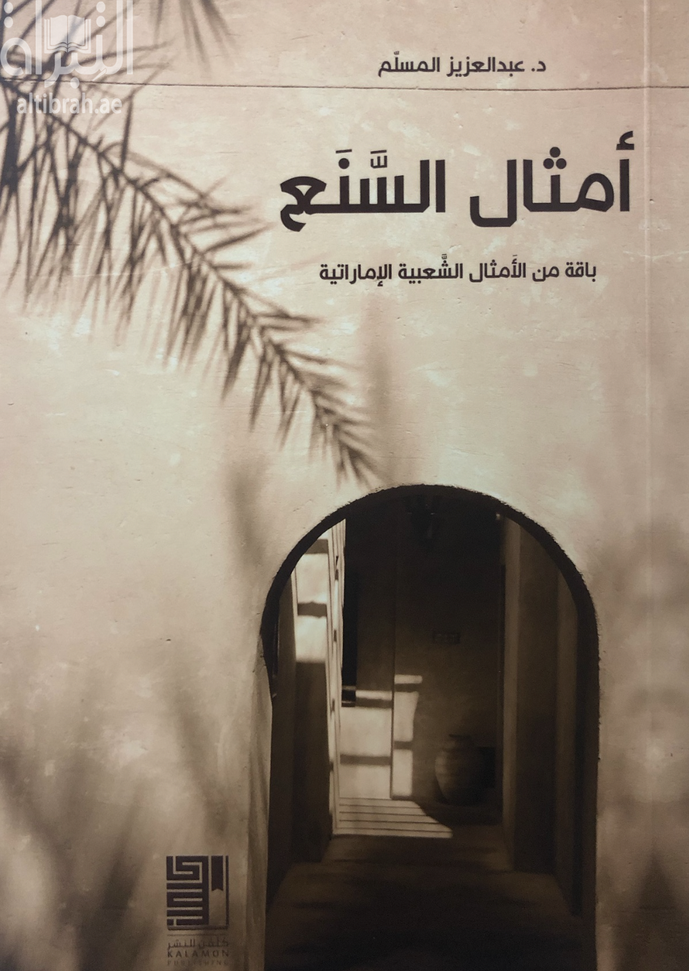 غلاف الكتاب