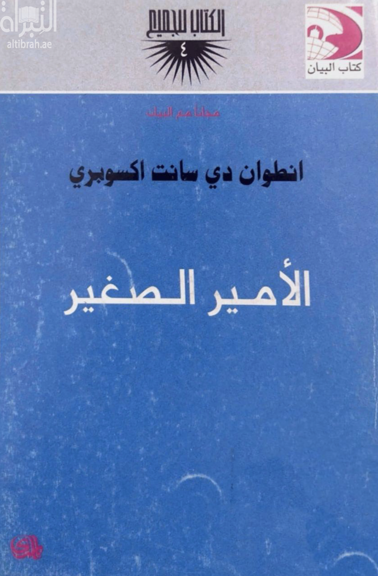 غلاف الكتاب