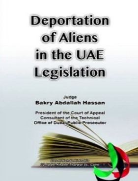 كتاب Deportation of Aliens in the UAE Legislation