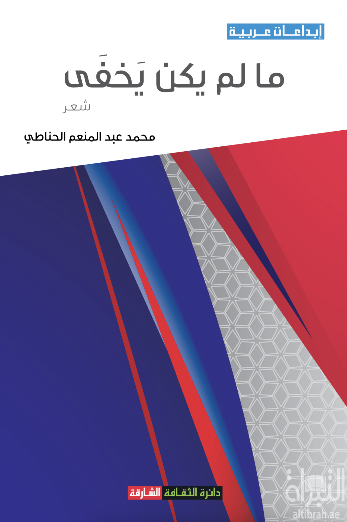 كتاب ما لم يكن يخفى