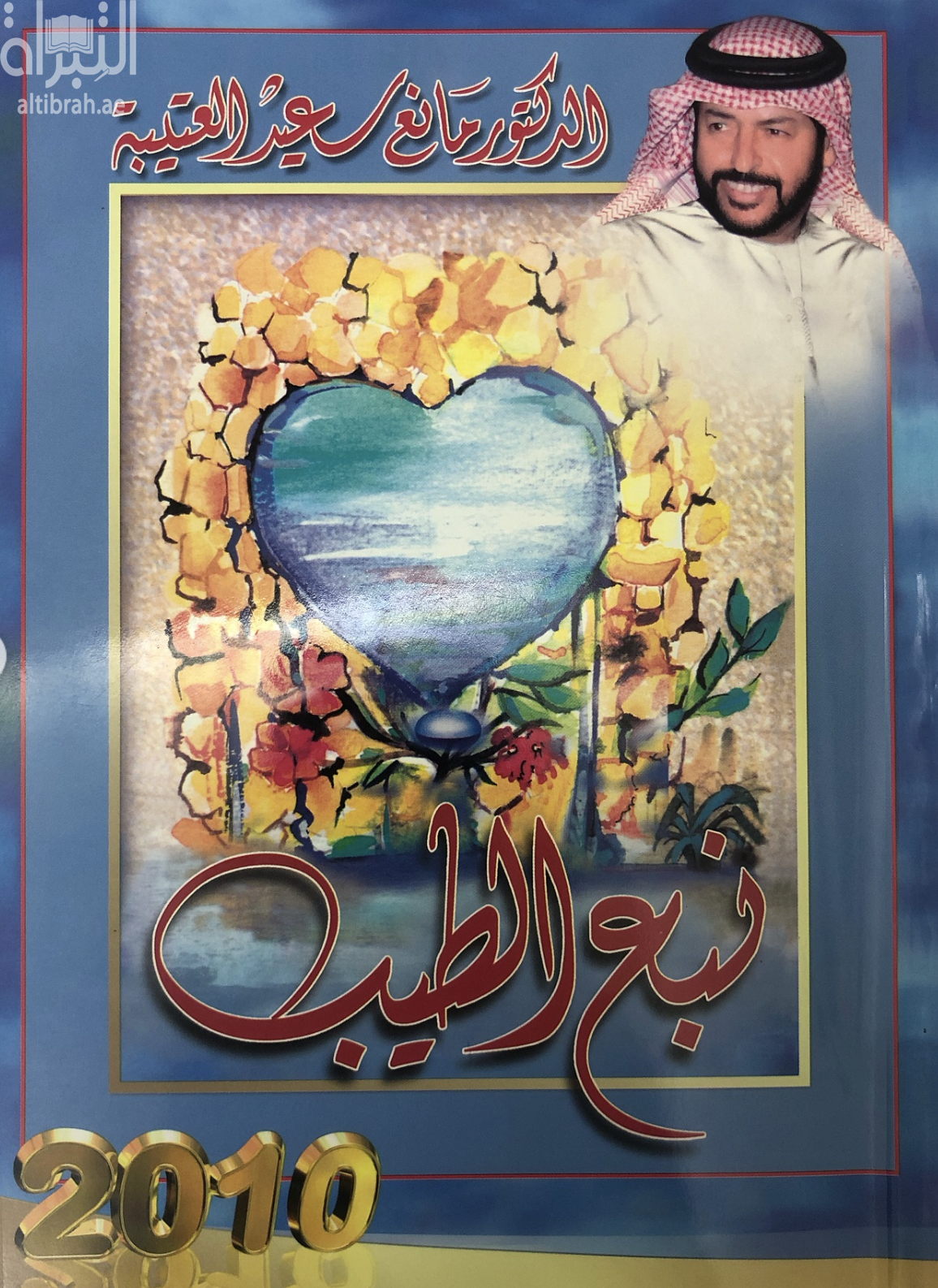 غلاف الكتاب