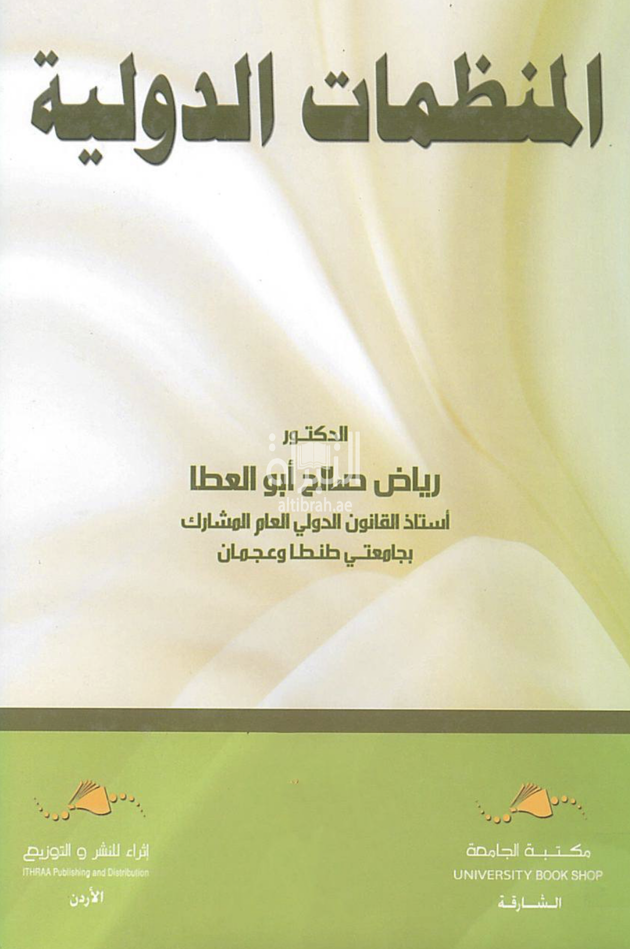 غلاف الكتاب