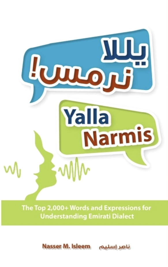 غلاف كتاب يللا نرمس ! Yalla Narmis : The Top 2,000+ Words and Expressions for Understanding Emirati Dialect