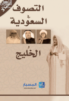 غلاف الكتاب