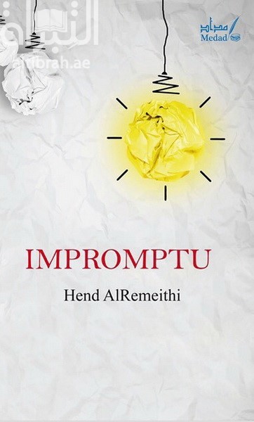 غلاف كتاب Impromptu