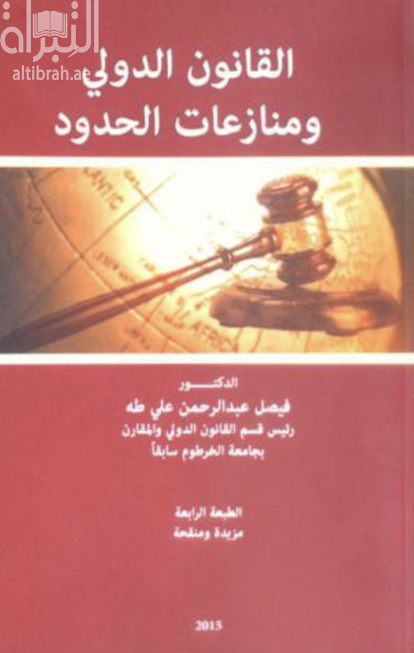 غلاف الكتاب