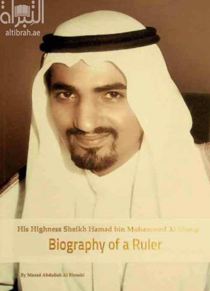 كتاب His highness Sheikh Hamad bin Mohammed Al Sharqi : Biography of a Ruler