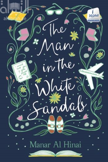 غلاف كتاب The Man in the White Sandals
