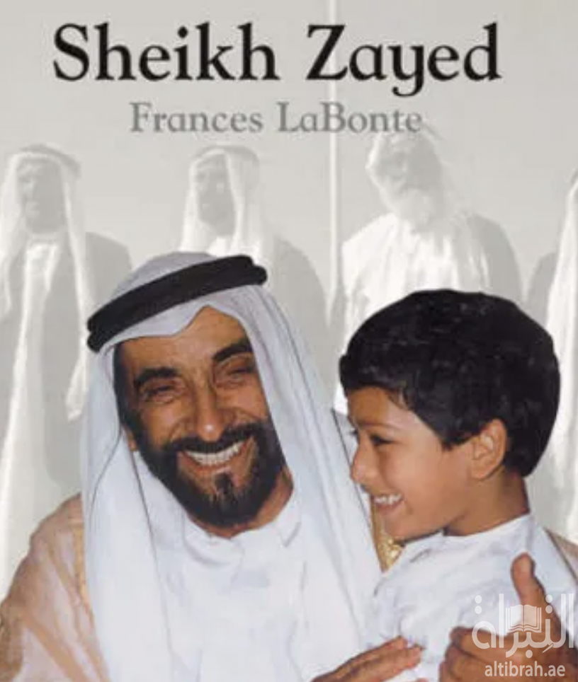 الشيخ زايد Sheikh Zayed