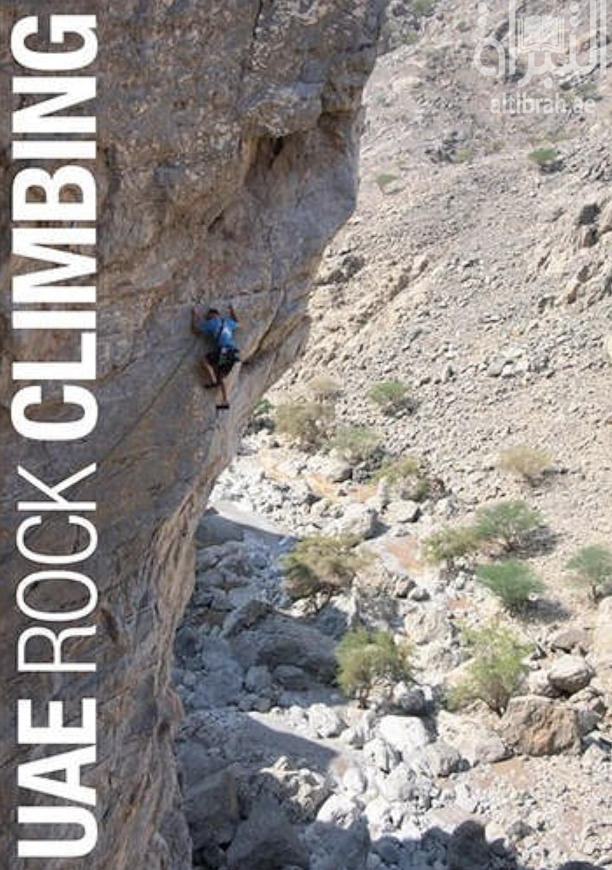 كتاب UAE rock climbing