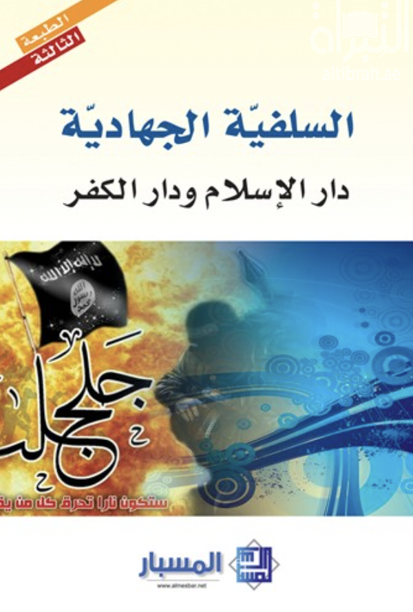 غلاف الكتاب