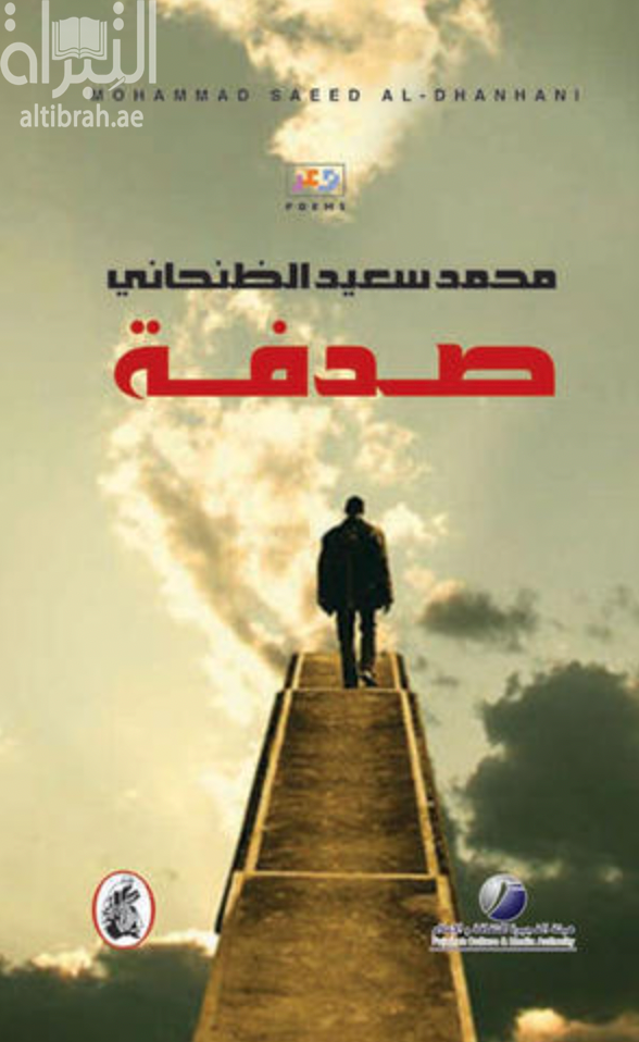 غلاف الكتاب