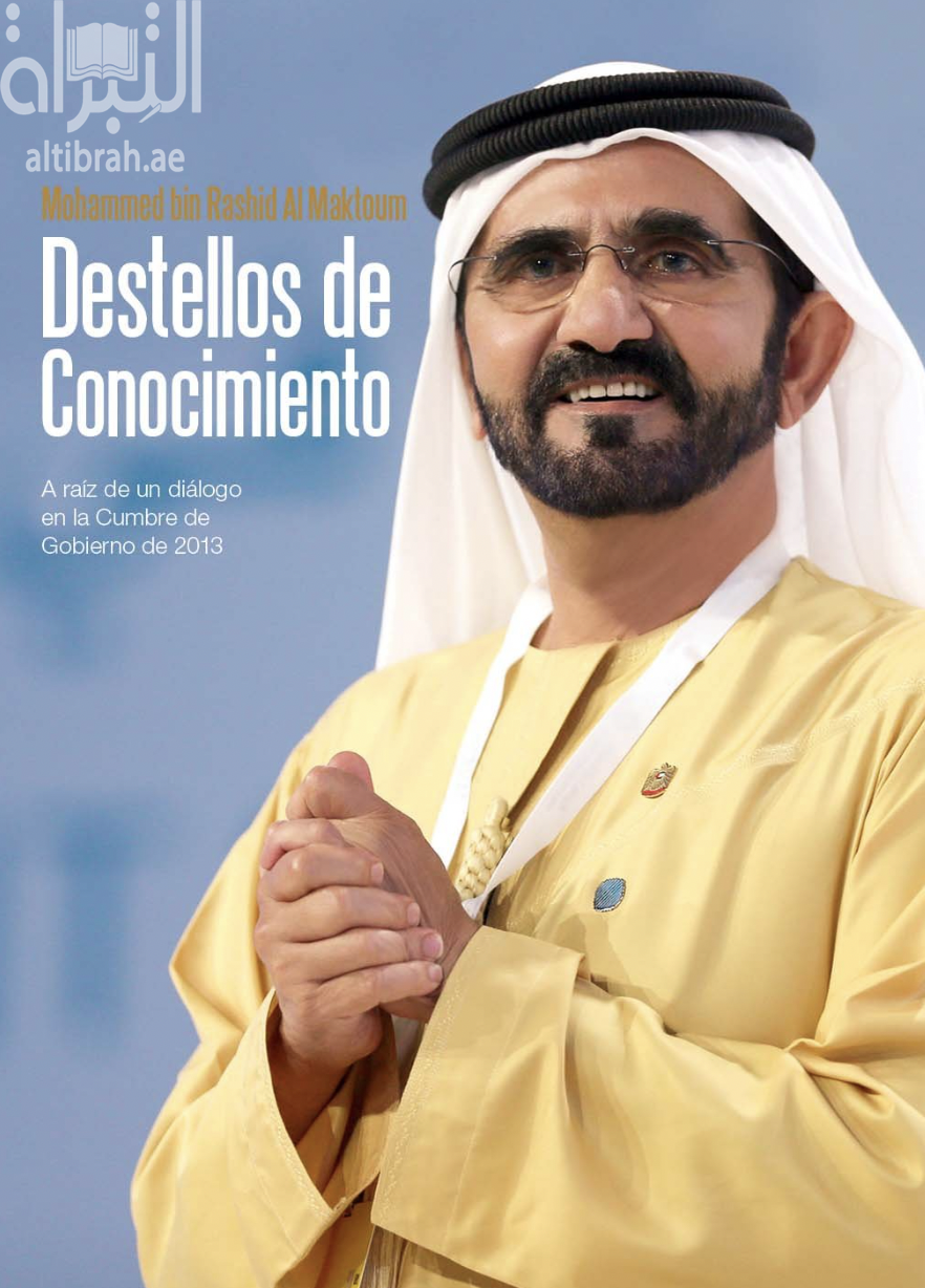 غلاف كتاب ومضات من فكر - Flashes of Thought - Destellos de Conocimiento