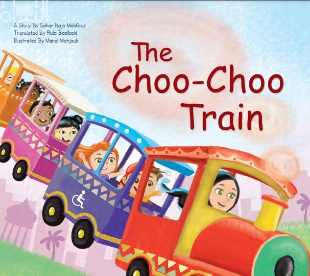 The Cho Cho Train