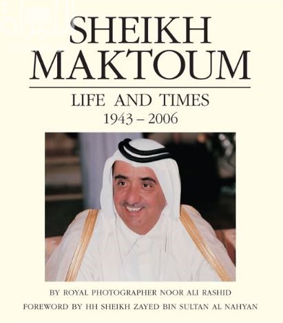 الشيخ مكتوم : ذكريات وإنجازات Sheikh Maktoum - Life and Times (1943-2006)