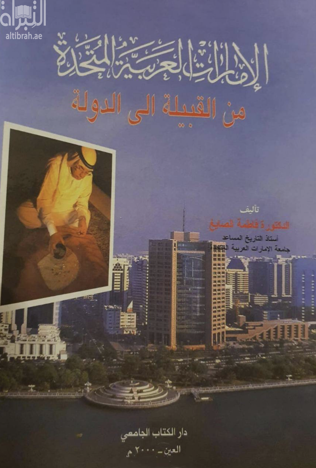غلاف الكتاب